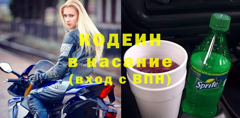 Кодеиновый сироп Lean Purple Drank  дарк нет наркотические препараты  Верея 